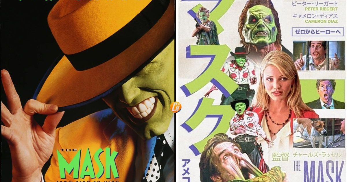 Affiche originale The Mask vs affiche japonaise. | Cinexcepción
