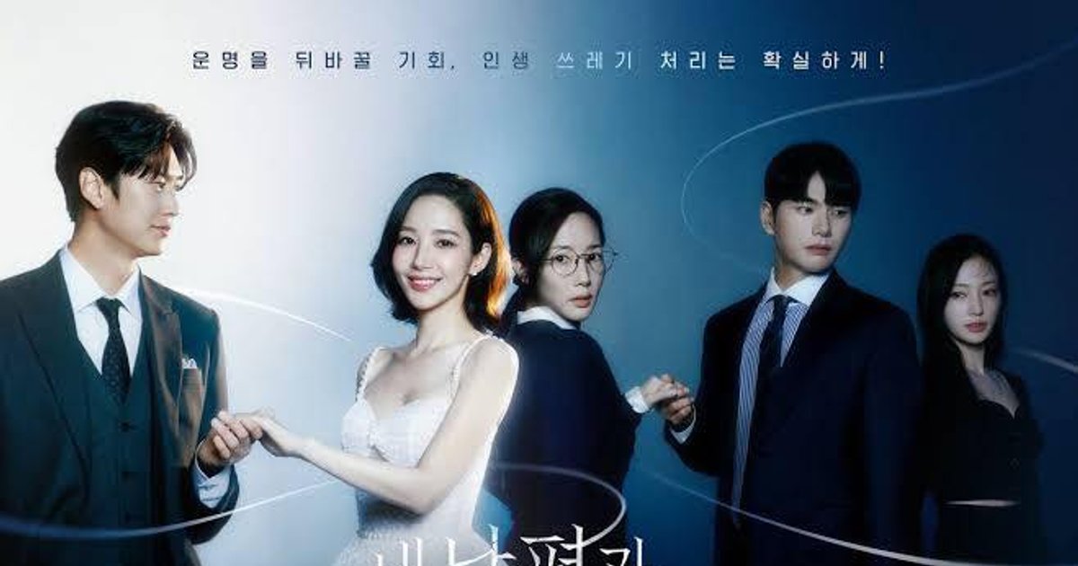 Una buena y una mala con “MARRY MY HUSBAND” en Amazon Prime Video. | Cinexcepción
