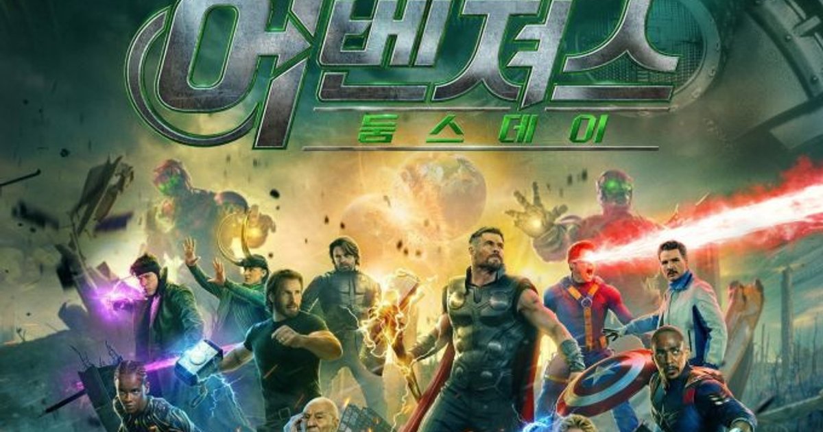 Neues koreanisches Poster für „O-ben-chó-su Dum-su-dé-i“. | Cinexcepción